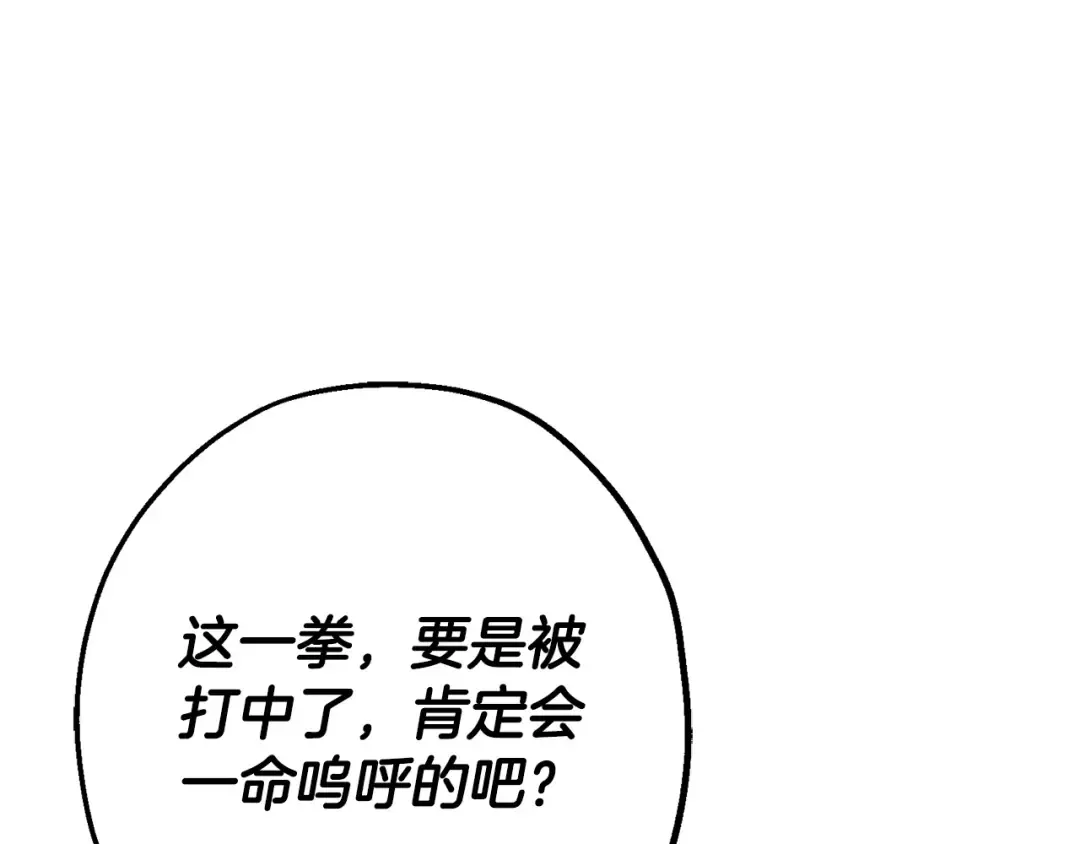 第118话  第5页