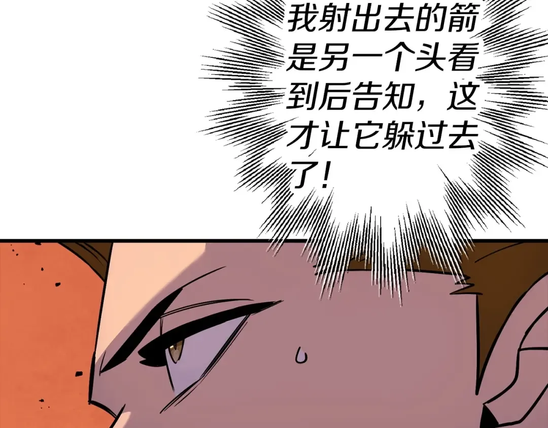 第118话  第11页