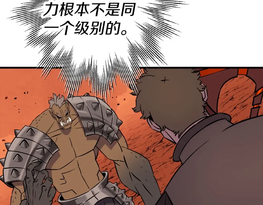 第118话  第28页