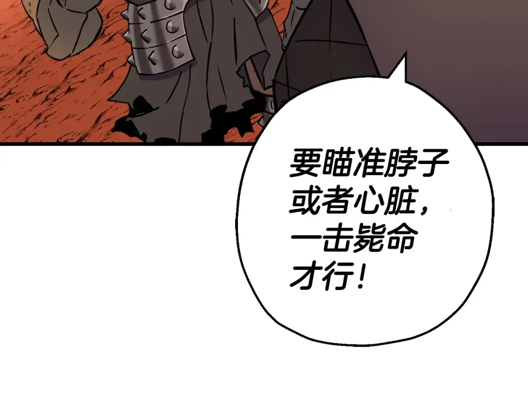 第118话  第29页