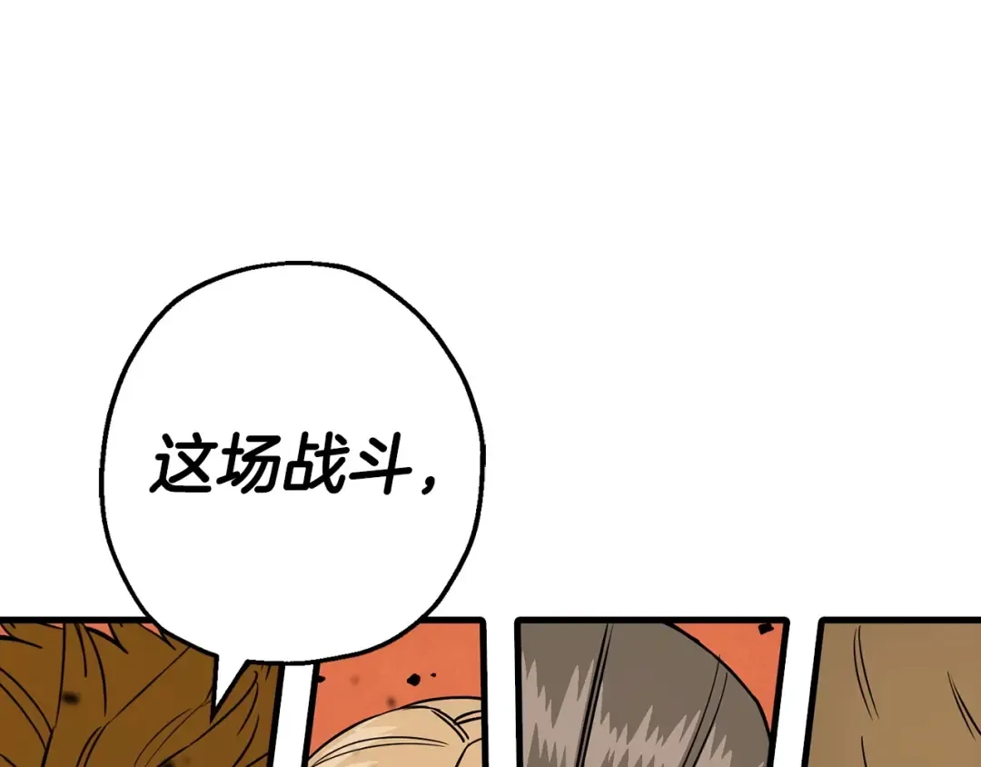 第118话  第30页
