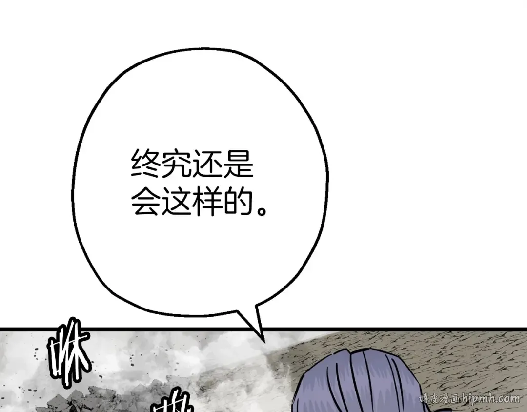 第118话  第80页