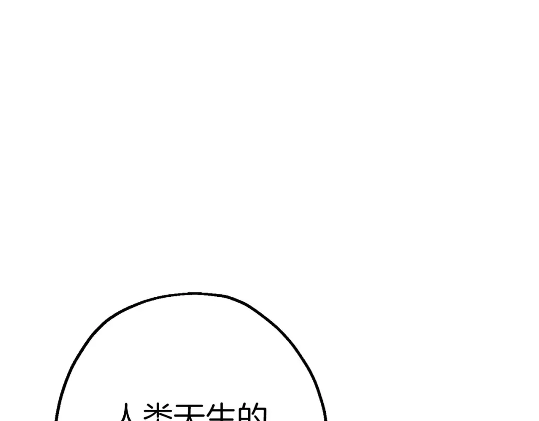 第118话  第82页