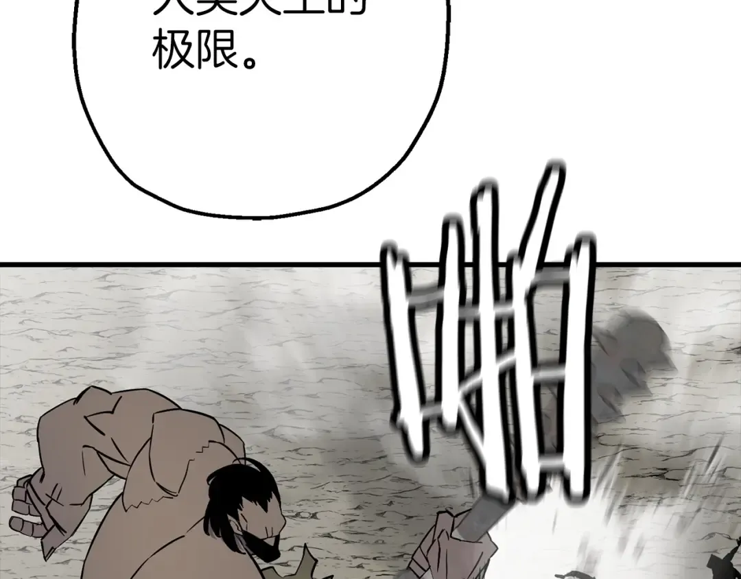 第118话  第83页