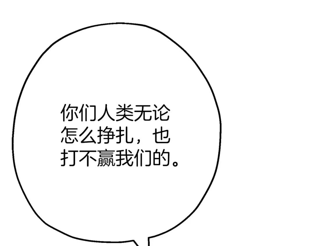 第118话  第86页