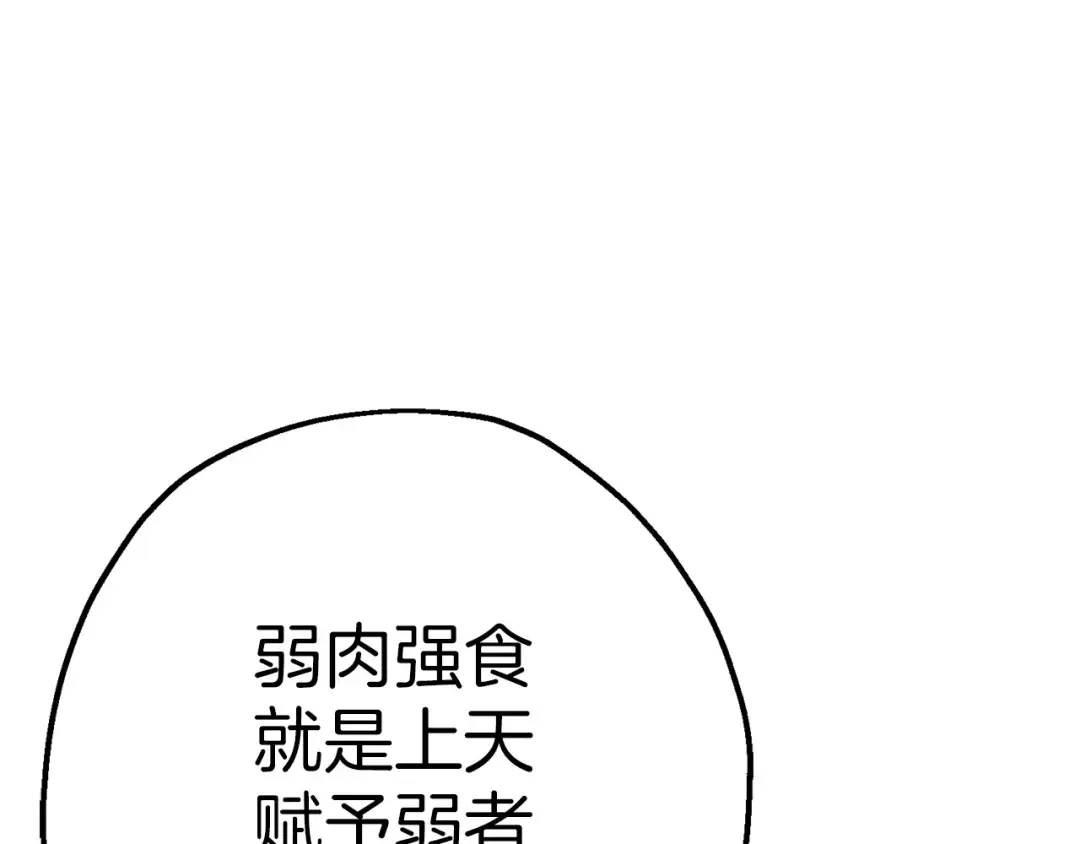 第118话  第91页
