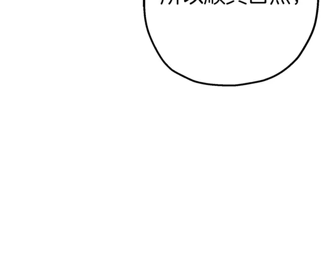 第118话  第98页