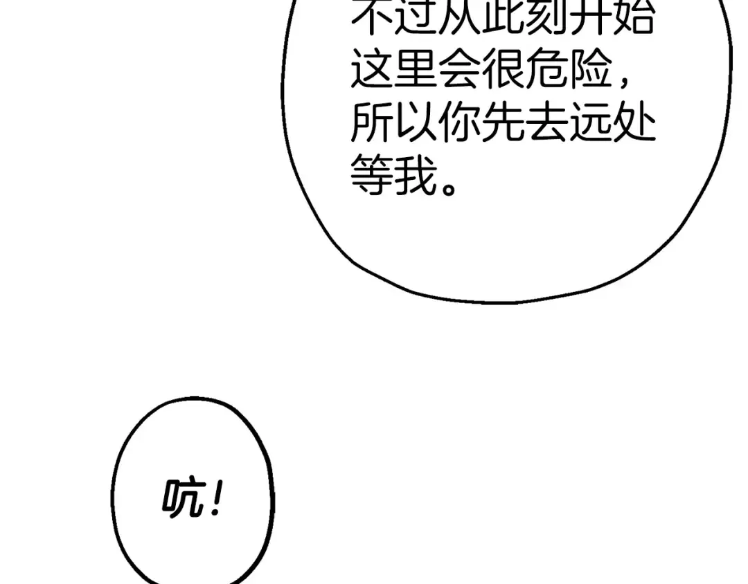 第118话  第151页