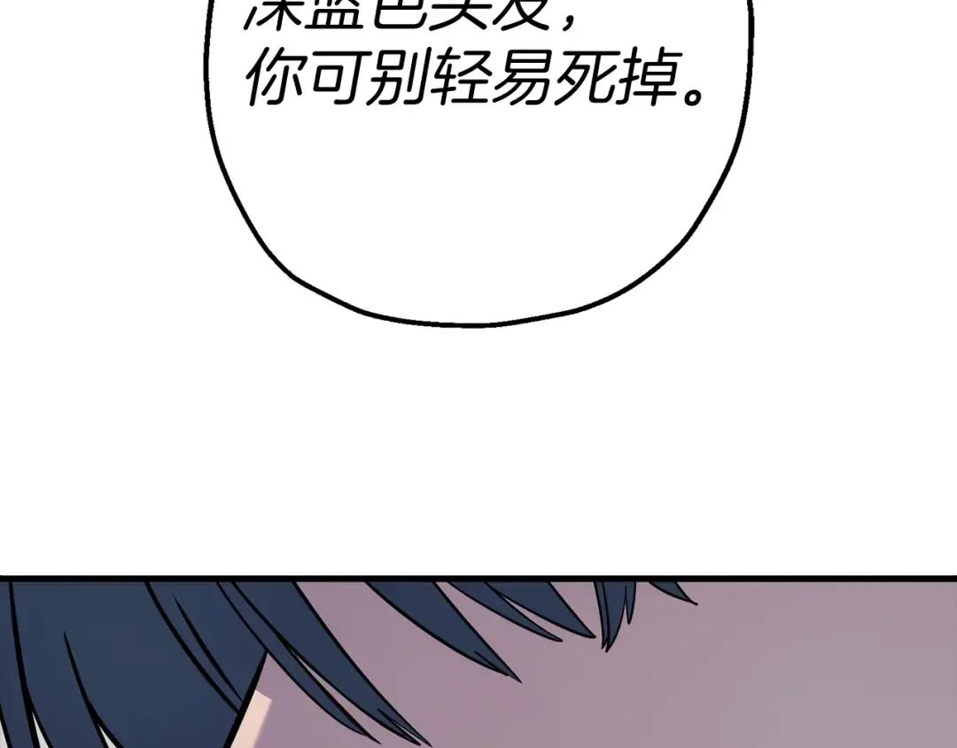 第119话  第3页