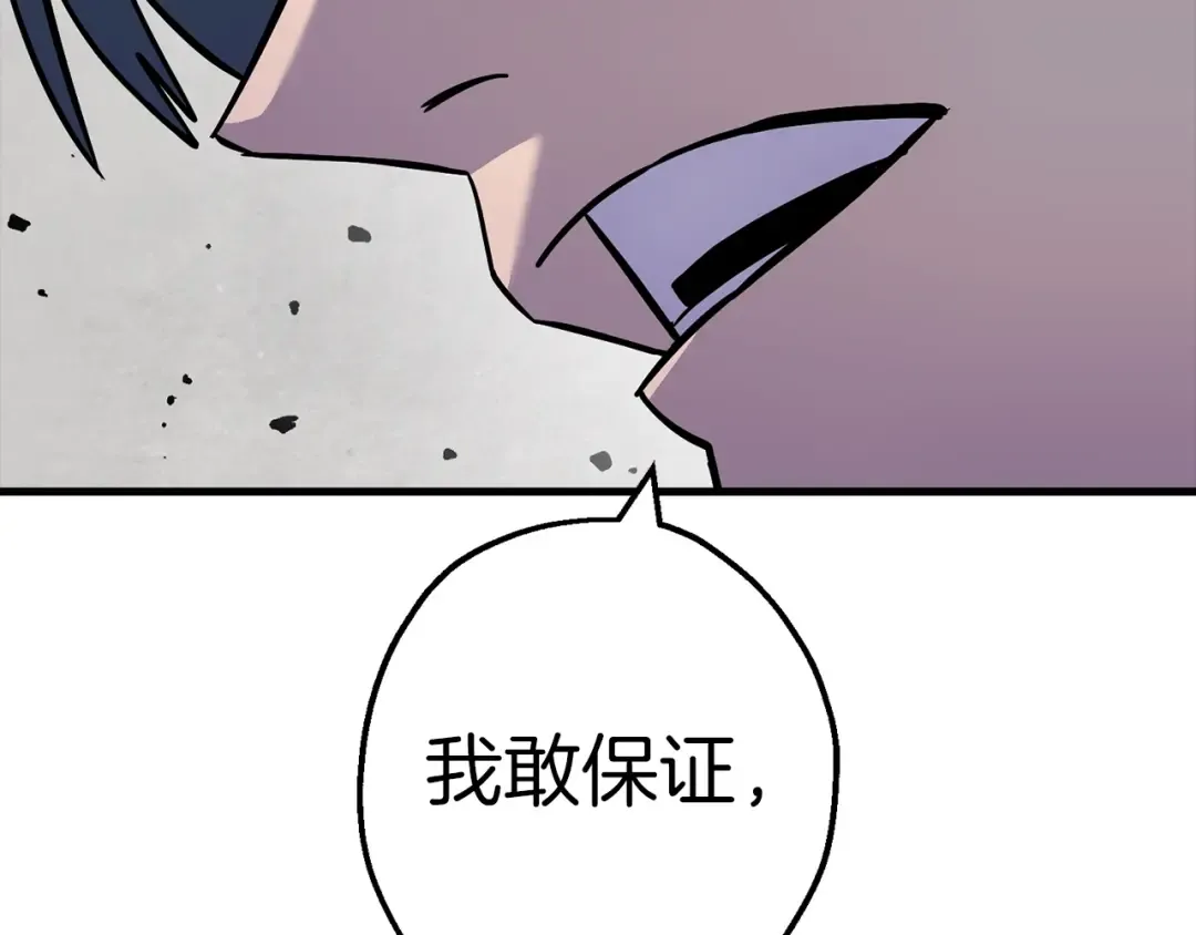第119话  第4页