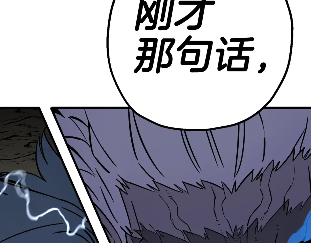 第119话  第11页