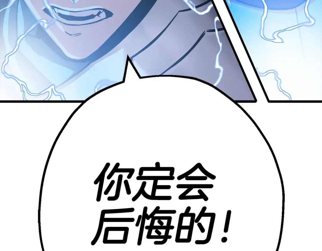第119话  第13页