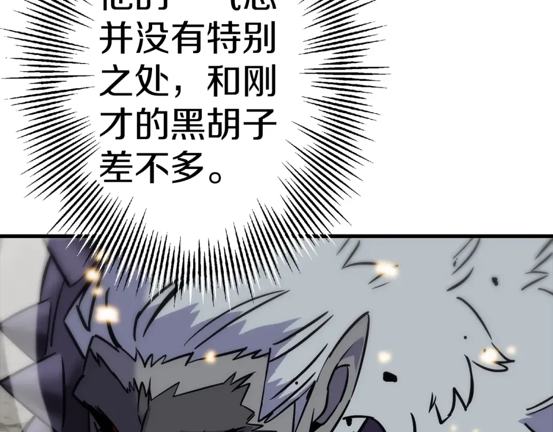 第119话  第21页