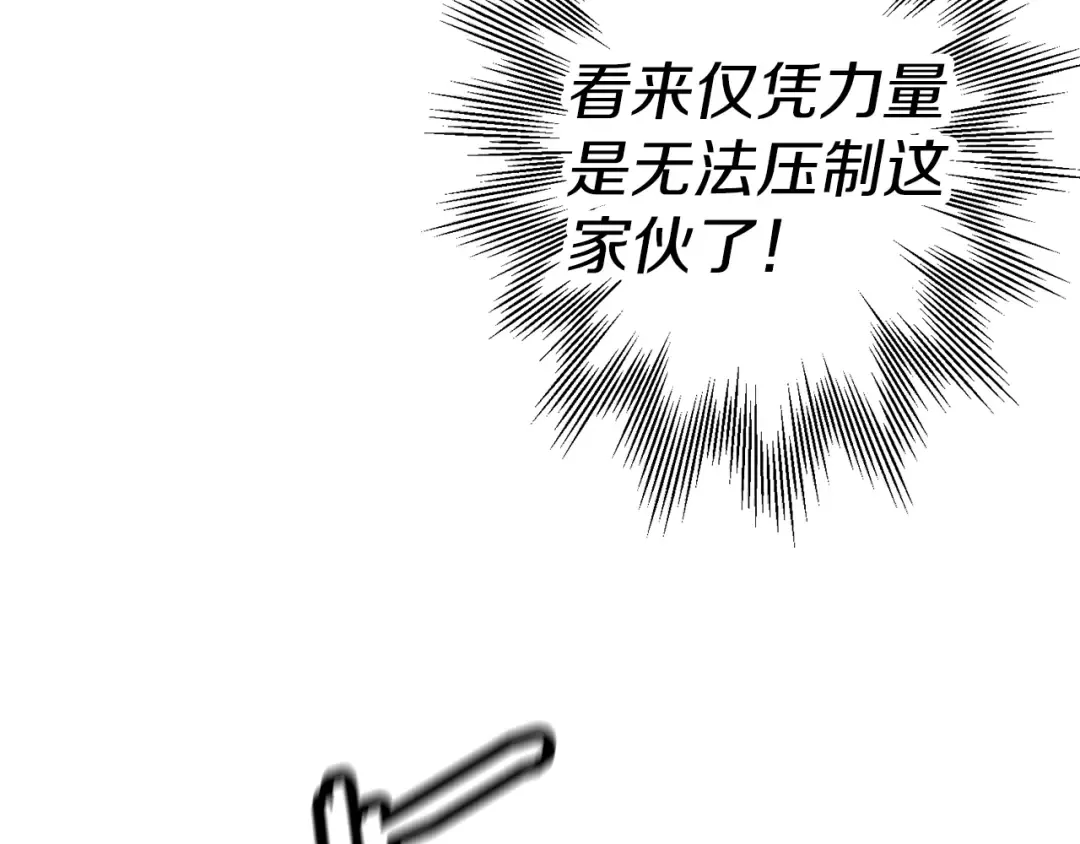 第119话  第67页