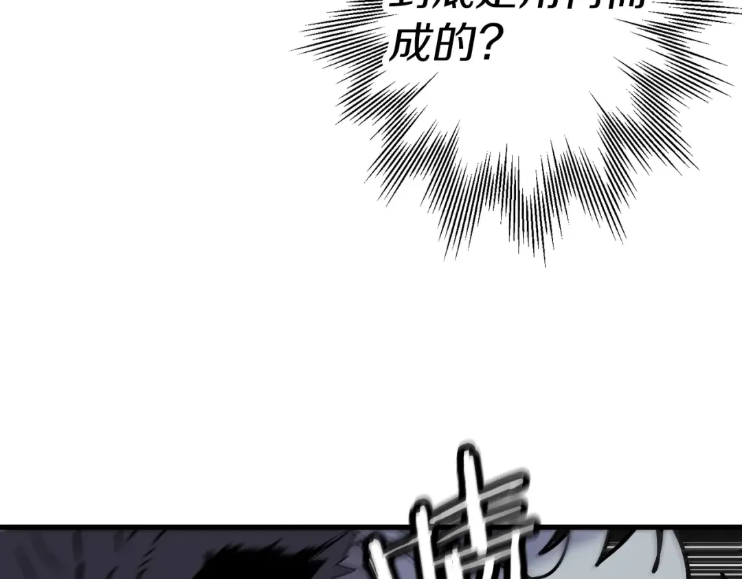 第119话  第84页