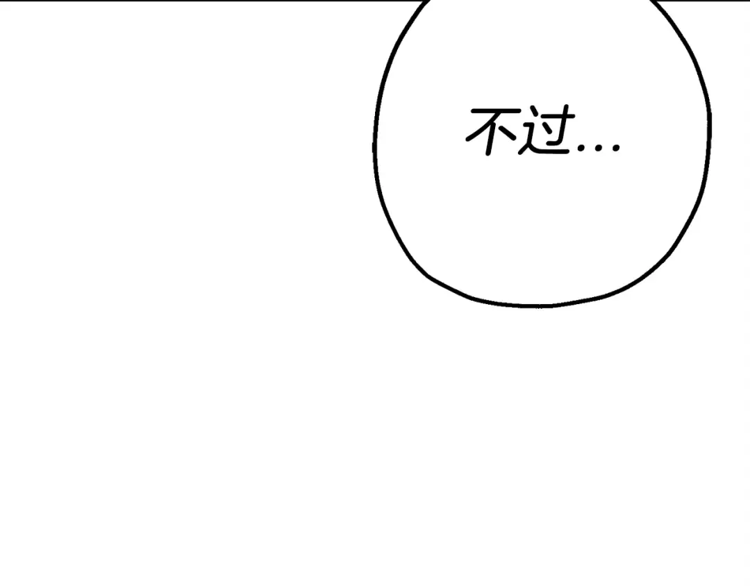 第119话  第121页