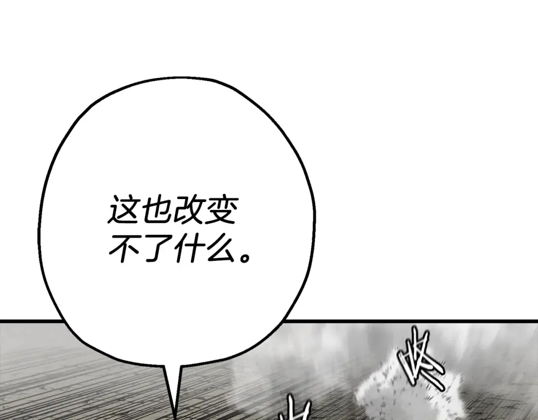 第119话  第122页