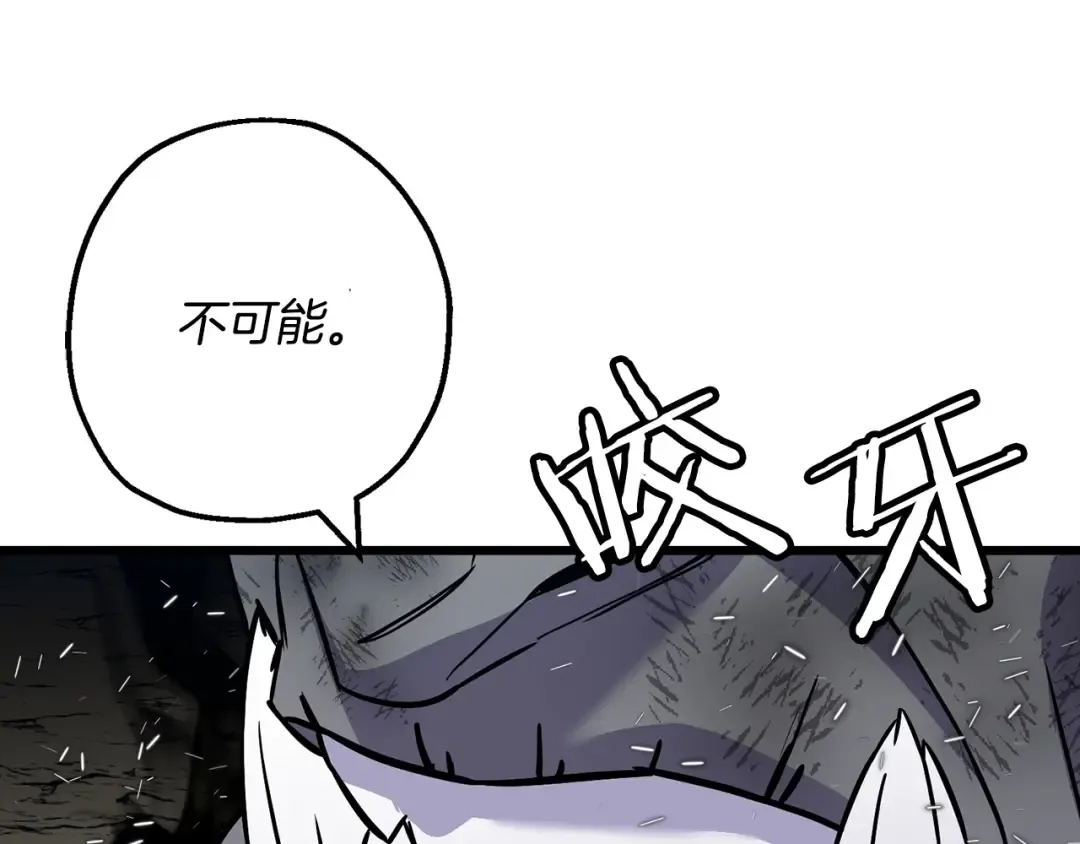 第120话 终结与阴谋 第11页