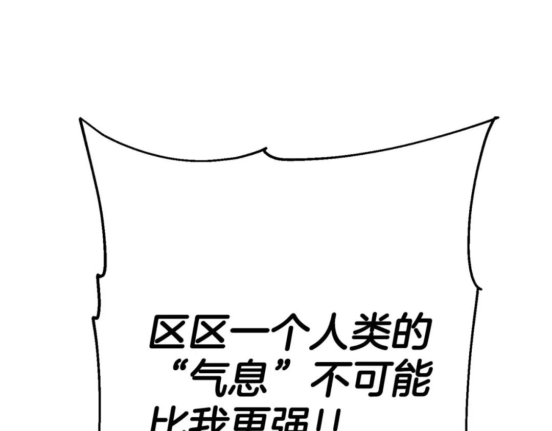 第120话 终结与阴谋 第13页
