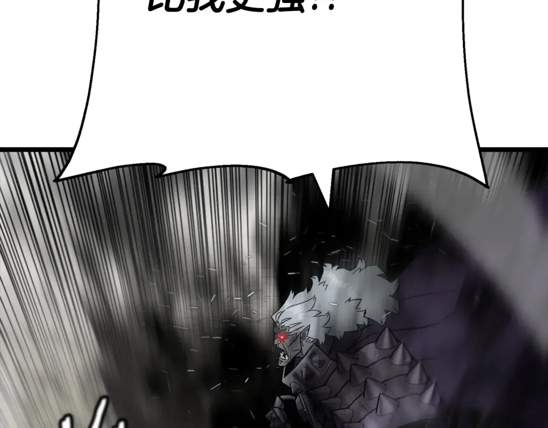 第120话 终结与阴谋 第14页