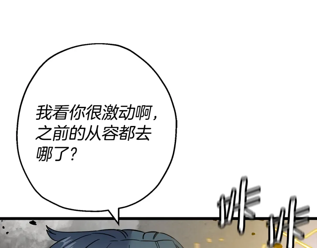 第120话 终结与阴谋 第29页