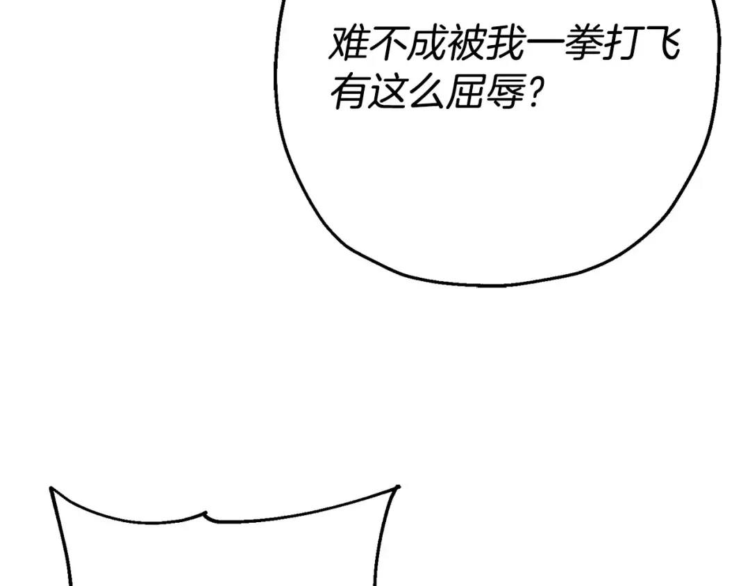 第120话 终结与阴谋 第31页