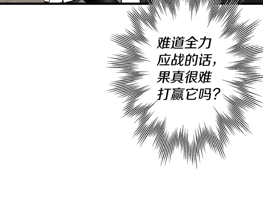 第120话 终结与阴谋 第38页