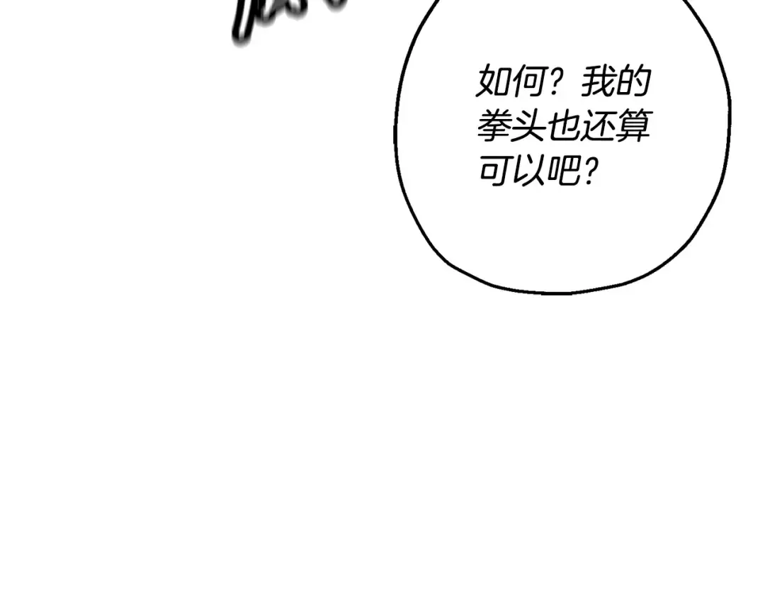第120话 终结与阴谋 第60页