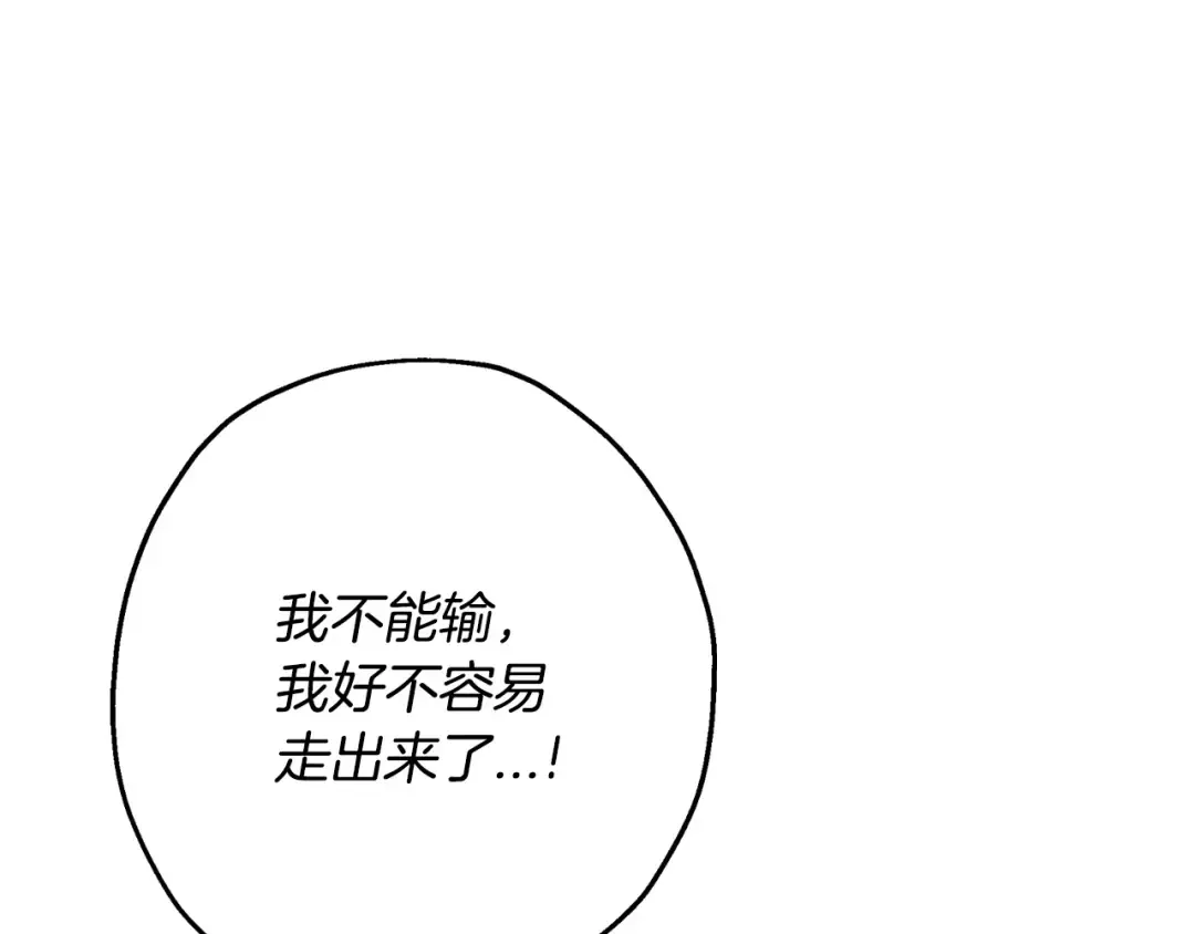 第120话 终结与阴谋 第61页