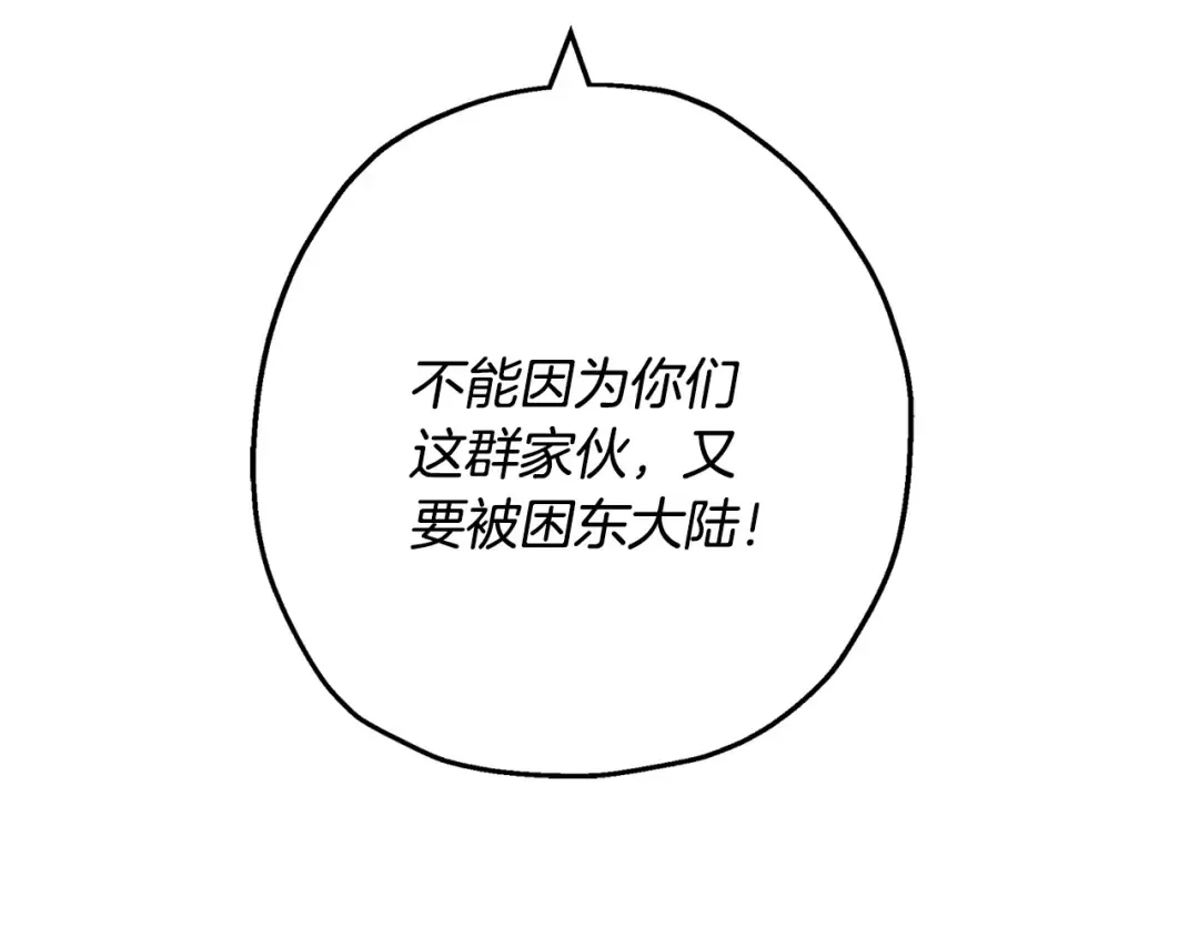 第120话 终结与阴谋 第63页