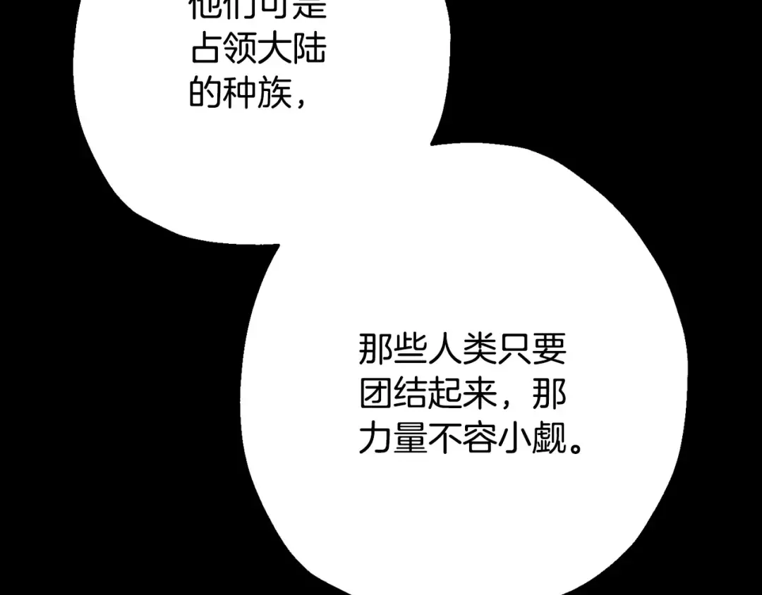 第120话 终结与阴谋 第71页