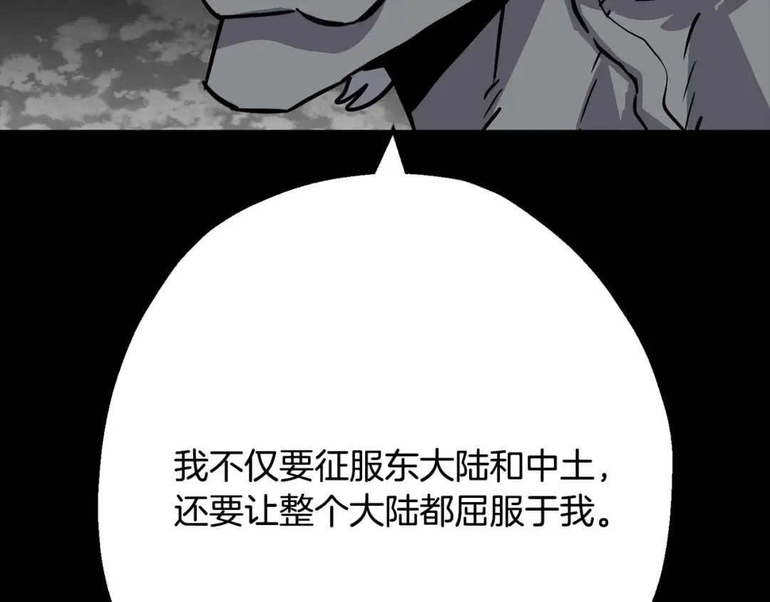 第120话 终结与阴谋 第78页