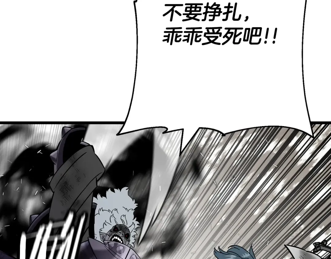 第120话 终结与阴谋 第81页