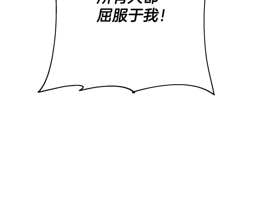 第120话 终结与阴谋 第85页