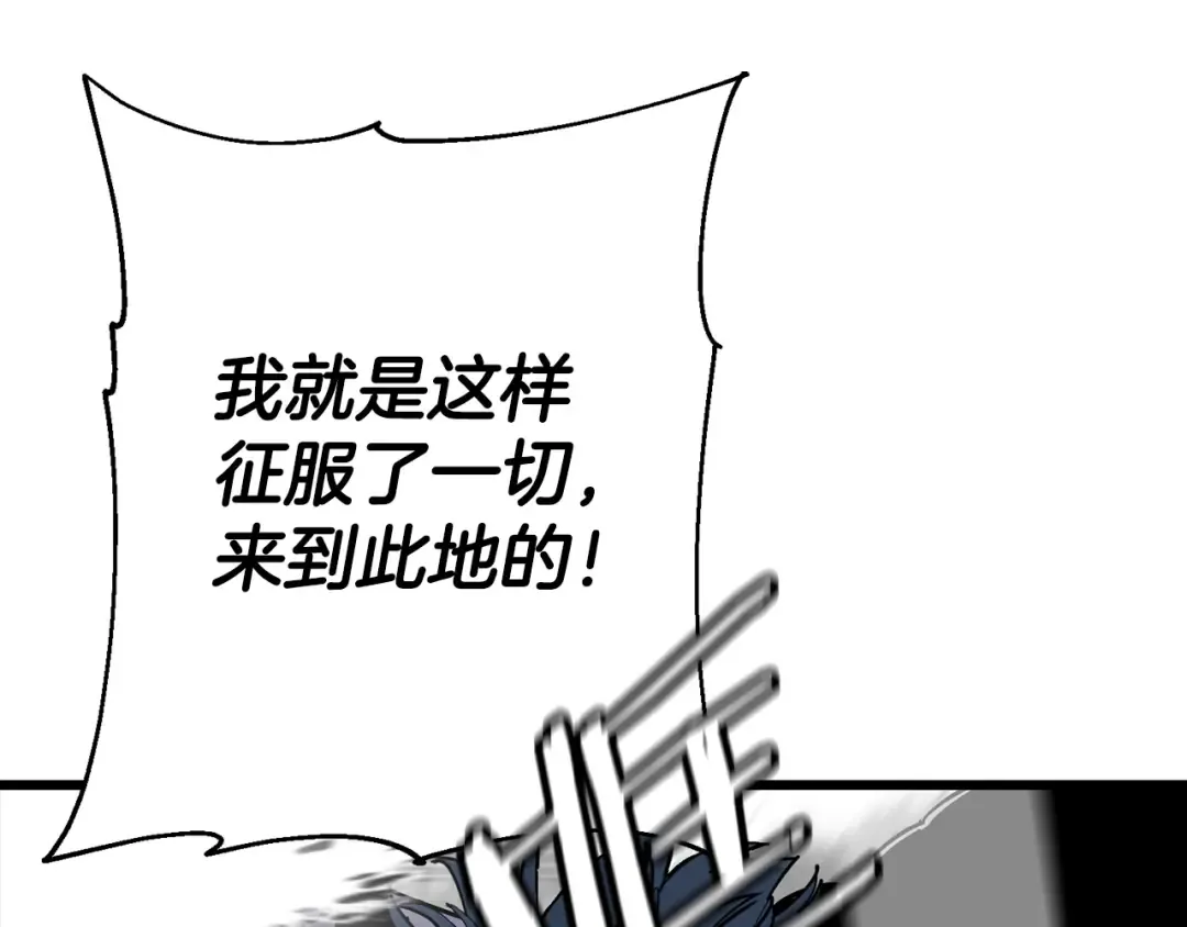 第120话 终结与阴谋 第86页