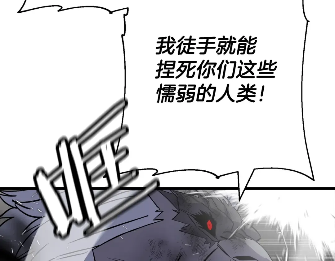 第120话 终结与阴谋 第90页