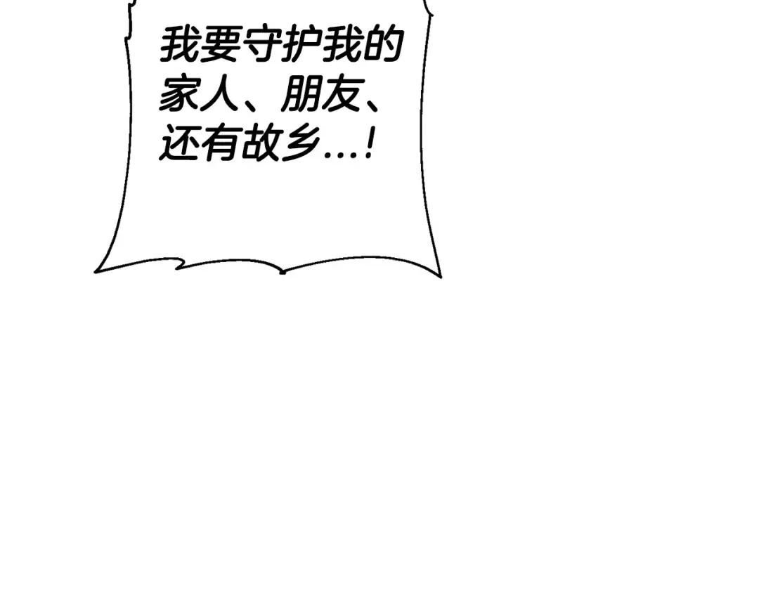 第120话 终结与阴谋 第100页