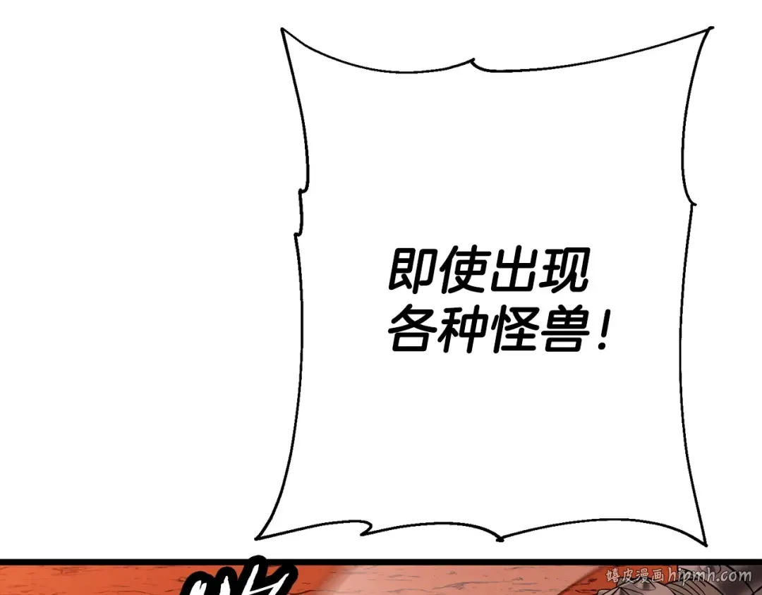 第120话 终结与阴谋 第112页