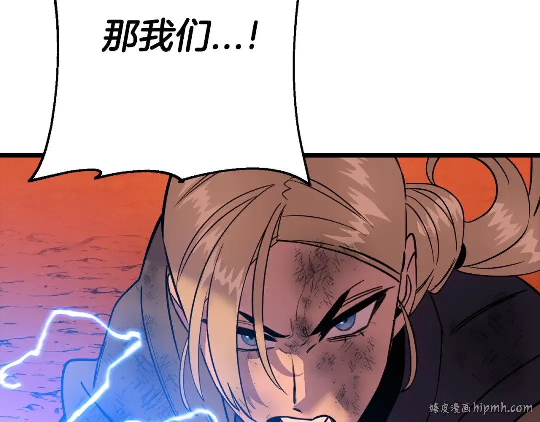 第120话 终结与阴谋 第120页