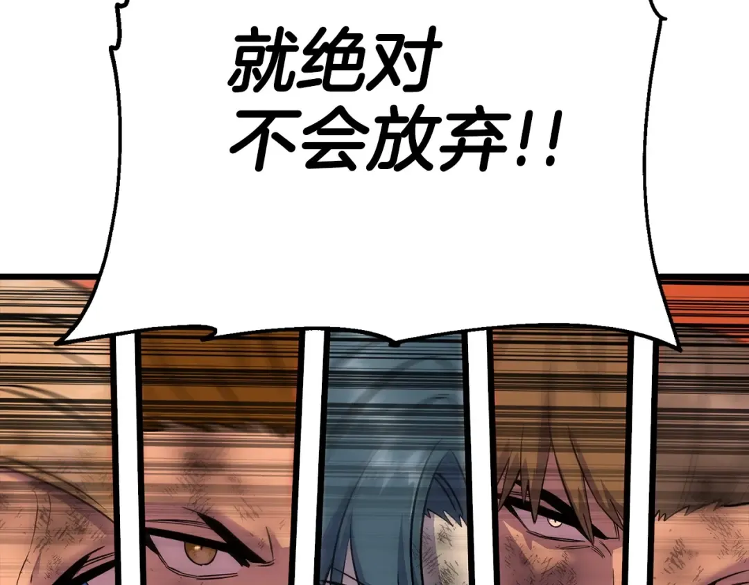 第120话 终结与阴谋 第123页