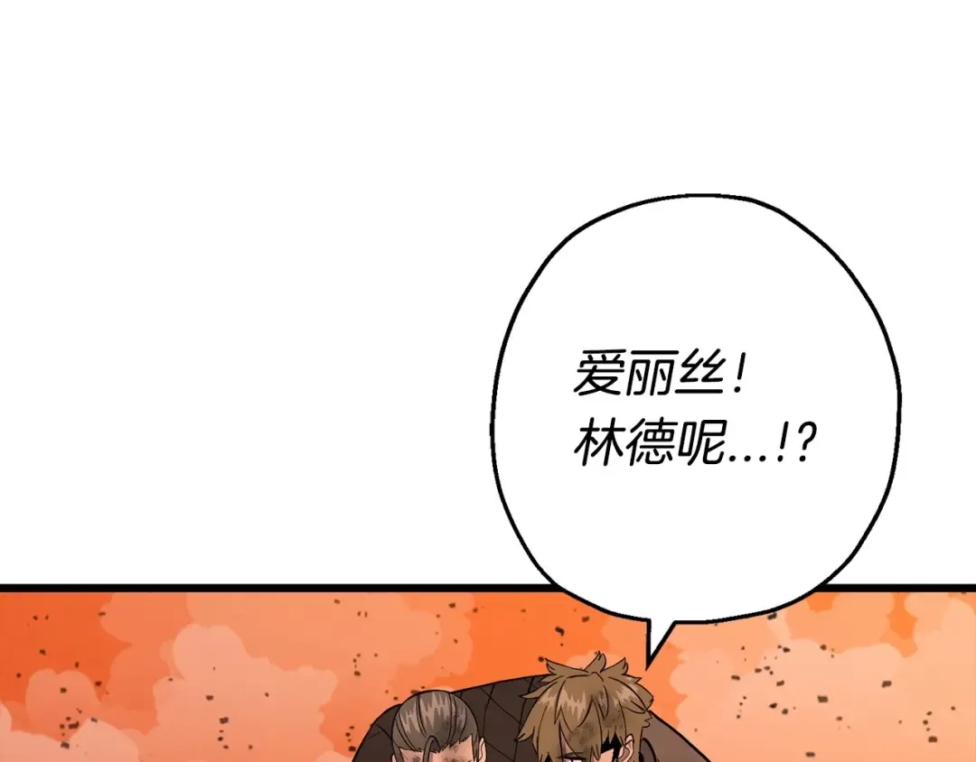 第120话 终结与阴谋 第174页