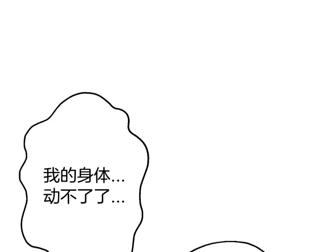 第120话 终结与阴谋 第178页