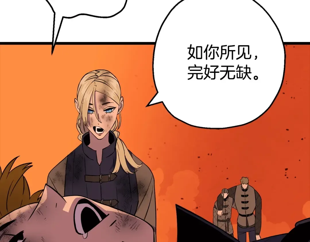 第120话 终结与阴谋 第179页
