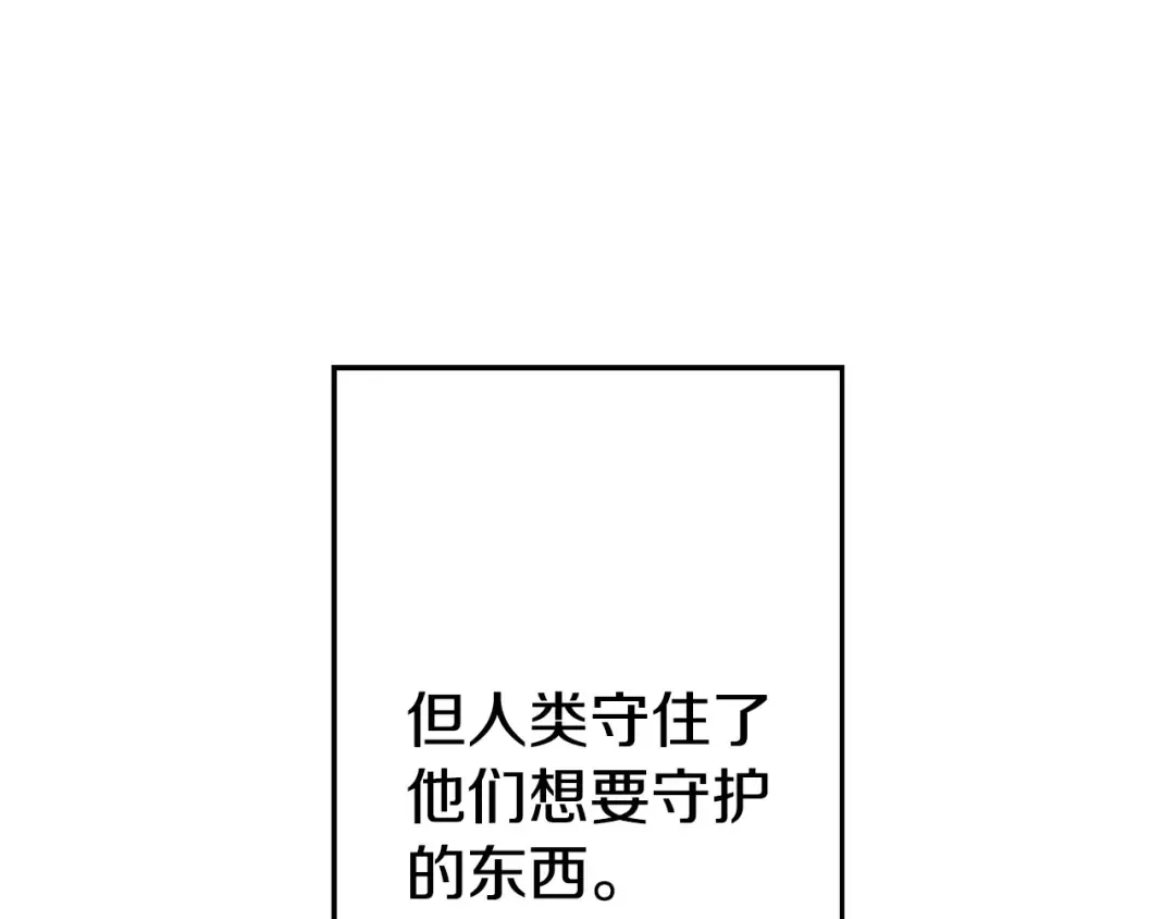 第120话 终结与阴谋 第181页