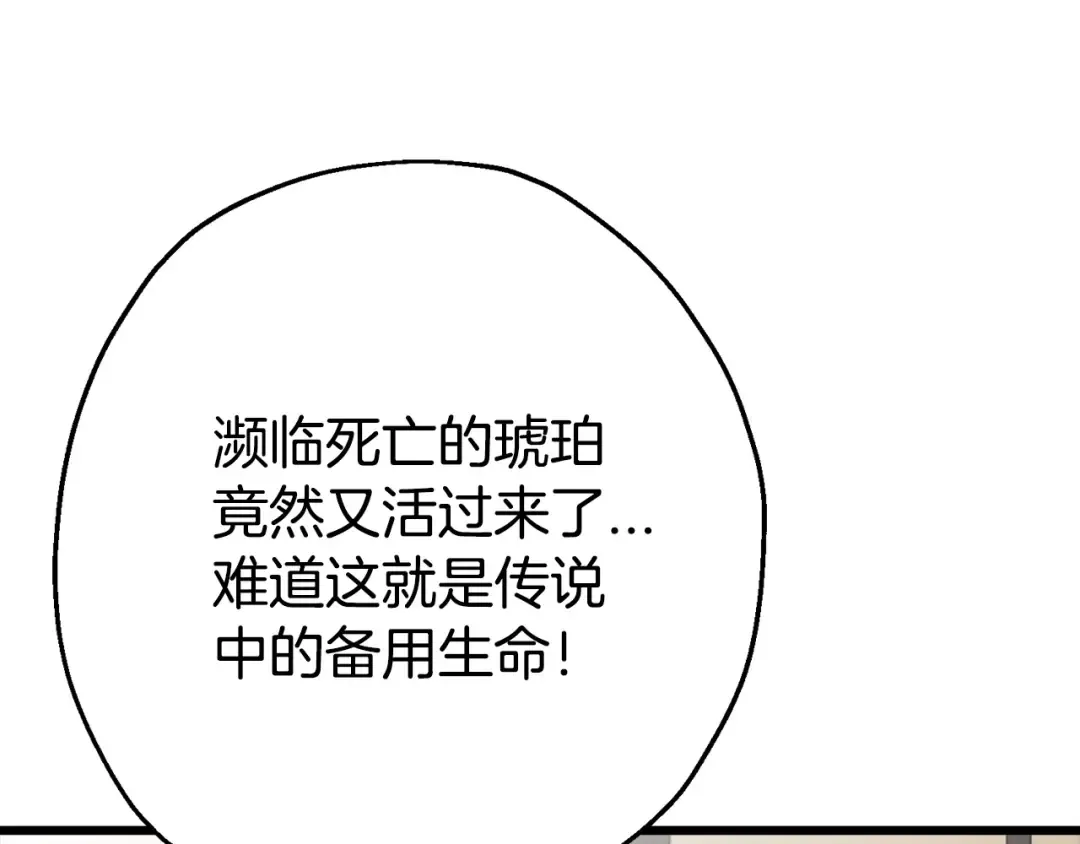 第120话 终结与阴谋 第185页