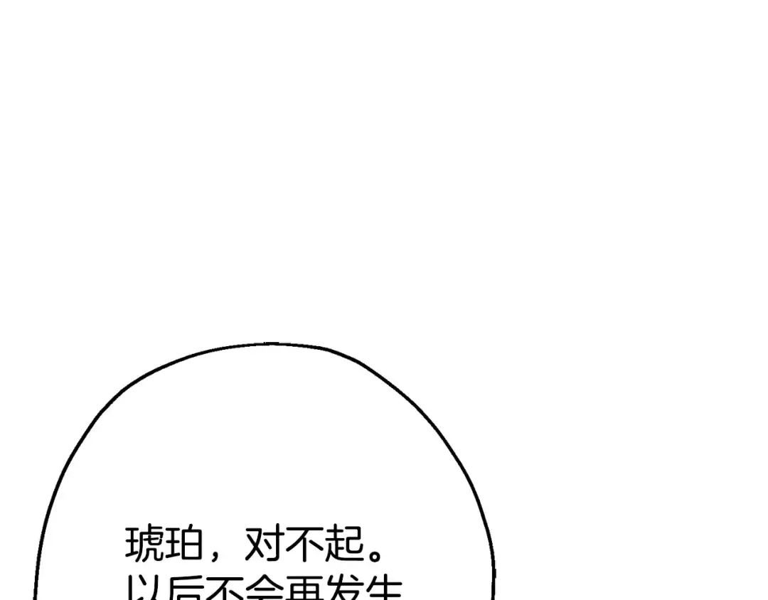 第120话 终结与阴谋 第187页