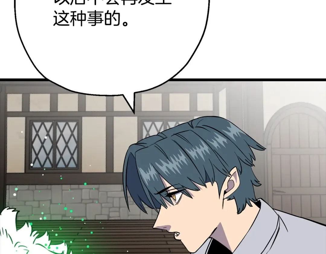 第120话 终结与阴谋 第188页