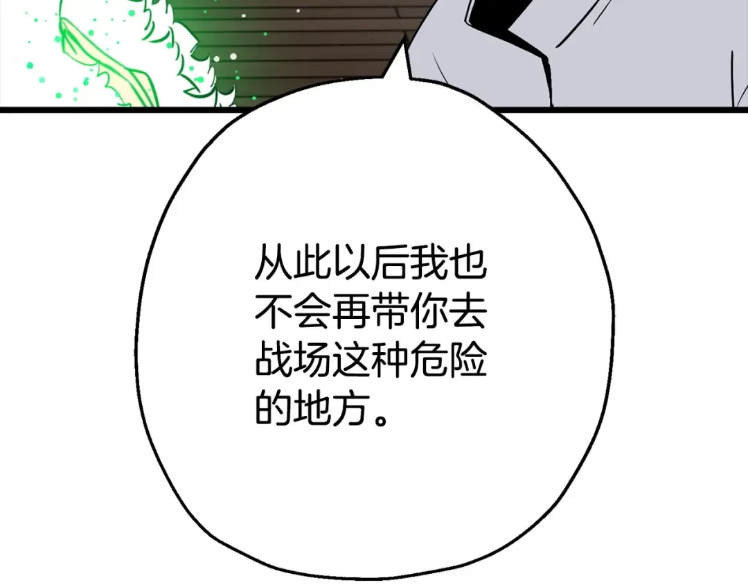 第120话 终结与阴谋 第189页