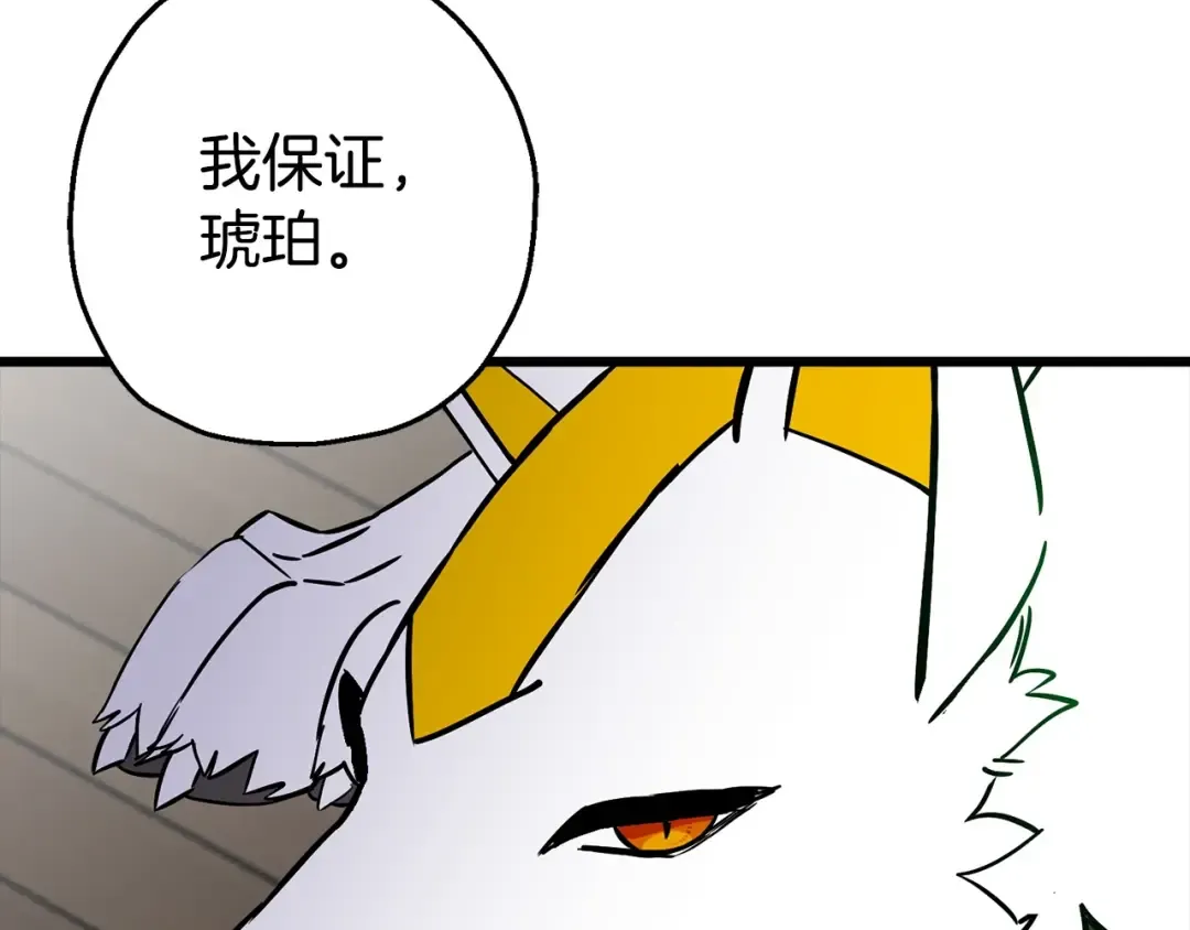第120话 终结与阴谋 第191页