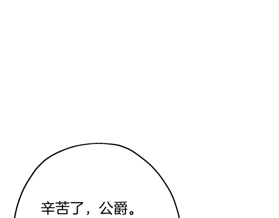 第120话 终结与阴谋 第195页